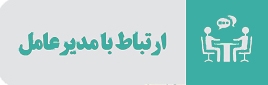 ملاقات مردمی